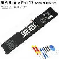 在飛比找露天拍賣優惠-【出清】雷蛇靈刃專業版Blade Pro 17 RZ09-0