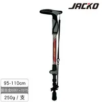 在飛比找PChome24h購物優惠-JACKO Walker Pro 登山杖【貴妃粉】(單支)