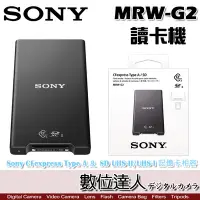 在飛比找Yahoo!奇摩拍賣優惠-【數位達人】SONY MRW-G2 CFexpress Ty