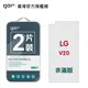 【GOR保護貼】LG V20 9H鋼化玻璃保護貼 v20 全透明非滿版2片裝 公司貨 現貨