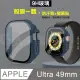 全包覆經典系列 Apple Watch Ultra 49mm 9H鋼化玻璃貼+錶殼 一體式保護殼(藍色)