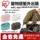 48小時出貨【店到店免運】日本IRIS 透明上蓋仿藤編寵物提籃外出籠MPC-450 小型寵物提籠『Chiui犬