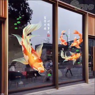 現貨速發🔥清檸🔥  鯉魚中國風玻璃可移除 玻璃貼紙 靜電貼紙好運錦鯉店