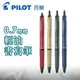 PILOT 百樂 BAB-15F-M 輕油舒寫筆 0.7mm 墨水:黑色 /支