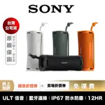 SONY SRS-ULT10 藍牙喇叭 ULT FIELD 1【領券折上加折】 SRS-XE200 後續新款