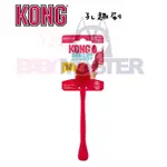 怪獸寵物BABY MONSTER【美國KONG】KONG BRUSH孔趣刷