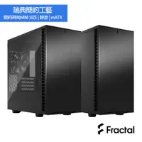 在飛比找蝦皮商城優惠-Fractal Design Define 7 Mini 電