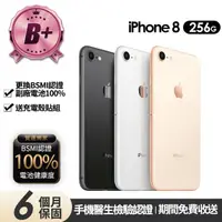 在飛比找momo購物網優惠-【Apple】B+級福利品 iPhone 8 256G 4.