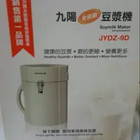 在飛比找蝦皮購物優惠-九陽全自動豆漿機