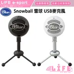 【生活資訊百貨】美國BLUE SNOWBALL 雪球 USB麥克風 遊戲 實況 直播 演唱