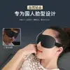 眼罩 睡眠眼罩 睡眠眼罩 3D立體護眼透氣睡覺眼罩 男女個性夏季遮光眼罩『my2658』