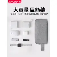 在飛比找ETMall東森購物網優惠-筆記本電源收納包充電器整理包數據線收納袋充電寶鼠標適用于蘋果