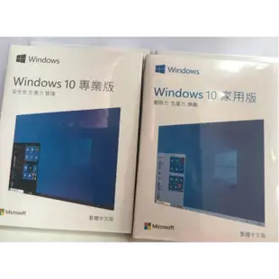 windows 10專業版 win10 序號 隨身碟 win10 家用版 win10 pro 專業版彩盒裝 可移機 永久