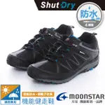 【日本 MOONSTAR】男 SHUTDRY SU 4E防水透氣寬楦登山健走鞋 耐磨休閒運動鞋 SUSDM016 黑色