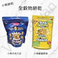 在飛比找樂天市場購物網優惠-[VanTaiwan] 加拿大代購 Teddy Graham