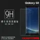 SAMSUNG 三星 Galaxy S8 SM-G950 鋼化玻璃保護貼 9H 螢幕保護貼 鋼貼 鋼化貼 玻璃貼 玻璃膜 保護膜 手機膜