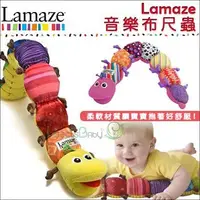 在飛比找Yahoo!奇摩拍賣優惠-✿蟲寶寶✿【美國 Lamaze 拉梅茲】新生寶寶啟發玩具 -