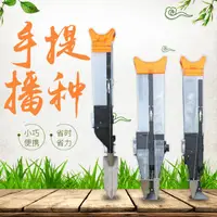 在飛比找樂天市場購物網優惠-播種機 農用播種器多功能小型手動玉米點播器播種機手提式花生神