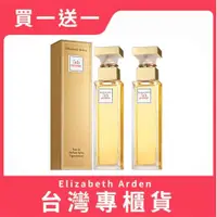 在飛比找ETMall東森購物網優惠-【買1送1】Elizabeth Arden 雅頓 第五大道女