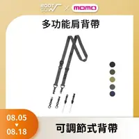 在飛比找momo購物網優惠-【ROOT CO.】多功能肩背帶(共五色)