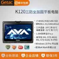 在飛比找露天拍賣優惠-臺灣神基Getac K120三防全加固平板電腦12.5寸 i