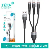 在飛比找PChome24h購物優惠-TOTU 一分三 Lightning/TypeC/安卓Mic