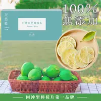 在飛比找PChome24h購物優惠-憋氣檸檬 即時鮮泡檸檬片 50入(盒)