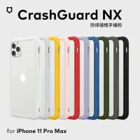 在飛比找momo購物網優惠-【RHINOSHIELD 犀牛盾】iPhone 11 Pro