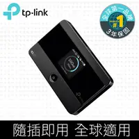 在飛比找PChome24h購物優惠-TP-LINK M7350 4G 進階版LTE 行動Wi-F