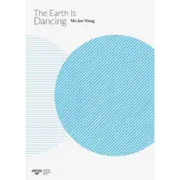 在飛比找蝦皮商城優惠-The Earth Is Dancing