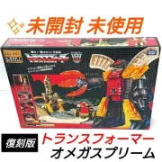 Trans Formers Cybertron Security Guard Omegas Premium Reprint Edition