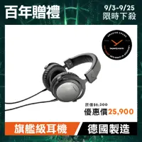 在飛比找momo購物網優惠-【beyerdynamic】T5 3rd有線頭戴式旗艦耳機