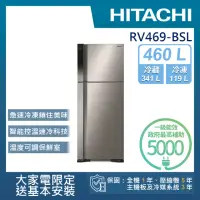 在飛比找momo購物網優惠-【HITACHI 日立】460L一級能效變頻雙門冰箱(RV4