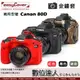 easyCover 金鐘套 適用 Canon 80D 機身 / 矽膠 保護套 防塵套 紅色 黑色 迷彩