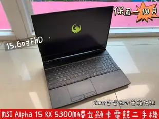 【MSI 微星 Alpha 15 A3DC 中古機 二手機 15吋電競筆電】R7-3750H 16G 256G