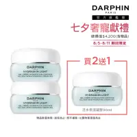 在飛比找momo購物網優惠-【DARPHIN 朵法】活水保濕凝膠買2送1囤貨組(活水保濕