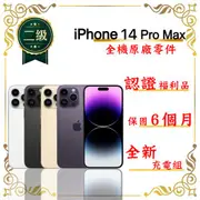 Apple iPhone 14 Pro Max 256GB 智慧型手機