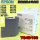 #鈺珩#EPSON T04D1 T04D100原廠廢墨收集盒、廢棄墨水收集盒、廢墨槽、廢墨盒集墨盒L6170 L6190