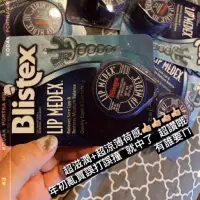 在飛比找蝦皮購物優惠-《正品》Blistex 美國代購 🇺🇸 嘟唇必備 冰爽修護潤