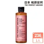 【日本帕菲安珂】植萃精油全效潔膚露(236ML#3葡萄柚)