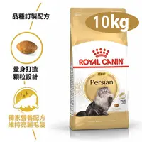 在飛比找PChome24h購物優惠-【法國皇家】P30波斯貓10kg(長毛貓.金吉拉)