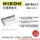 ROWA 樂華 FOR NIKON EN-EL11 ENEL11 ( LI60B ) 電池 外銷日本 原廠充電器可用 全新 保固一年