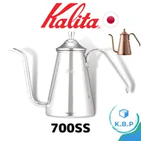 在飛比找蝦皮購物優惠-日本 KALITA TSUBAME 0.7L 銅製手沖壺 不