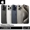 Apple iPhone 15 Pro Max 6.7吋智慧型手機~送MK無線充電殺菌盒+MK30W旅充頭 ee7-1