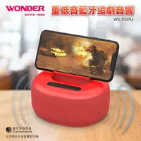 在飛比找蝦皮購物優惠-WONDER 重低音藍牙追劇音響  WS-T037U