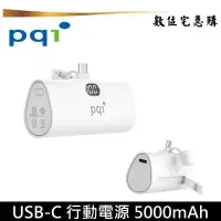 在飛比找蝦皮商城優惠-PQI 勁永 USB-C 口袋行動電源 PD05 快充 20