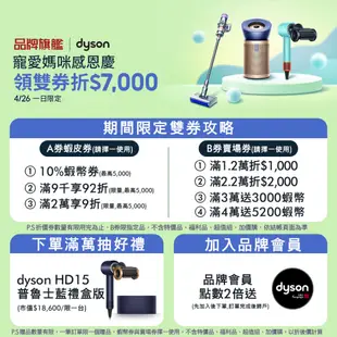 Dyson V12s Origin Submarine SV49乾濕全能洗地吸塵器/除蟎機 雙主吸頭 原廠公司貨2年保固