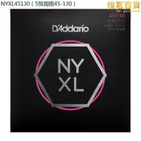 在飛比找露天拍賣優惠-D'Addario達達裡奧NYXL45105鍍鎳4/5/6弦