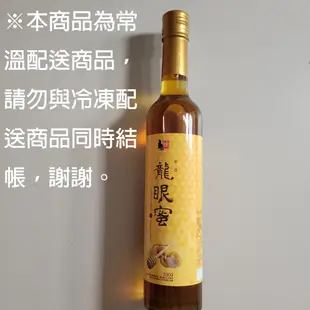 炭道嚴選純正天然龍眼蜂蜜(530g/瓶)