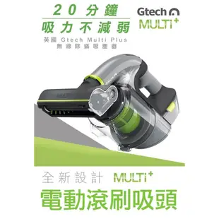 蝦幣十倍送英國Gtech 小綠 Multi Plus ATF012 無線除蟎吸塵器【神腦公司貨】送2顆原廠寵物用濾心